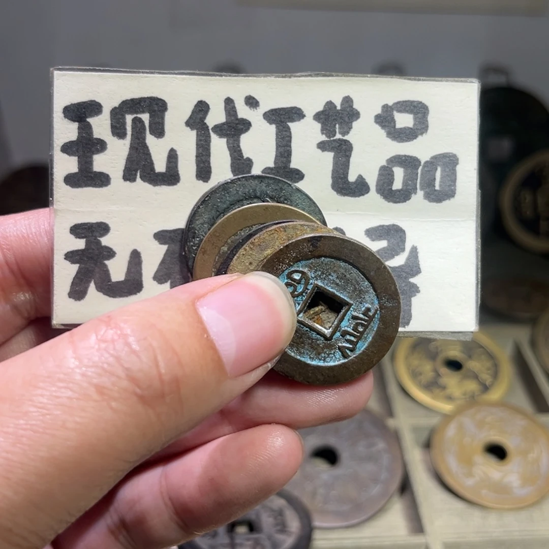 铜用****8六个钱币顺治雍正乾隆