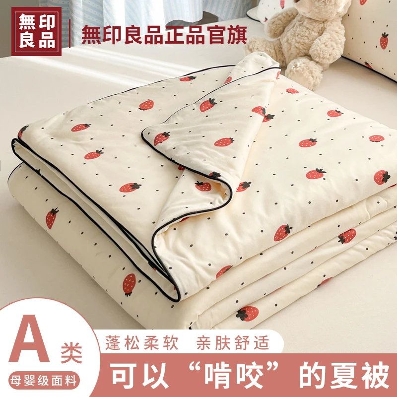 無印良品针织棉夏被空调被幼儿园夏凉被大豆被子单人宿舍夏季薄被
