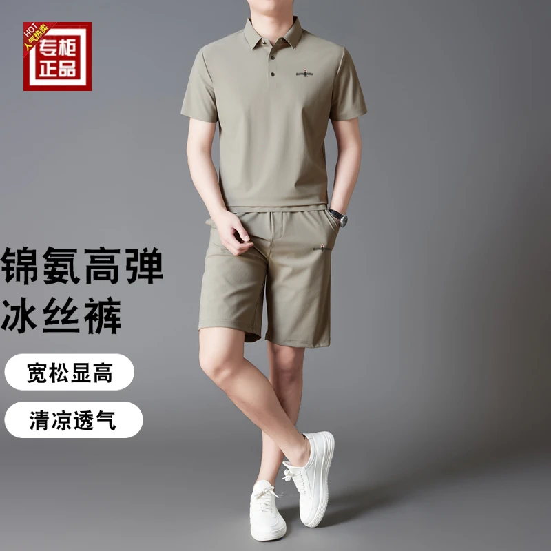 专柜正品凉感冰丝套装男士短袖T恤夏季新款锦氨无痕纯色两件套装