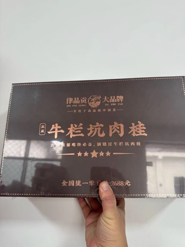 武夷岩茶 牛栏坑肉桂 150克每盒