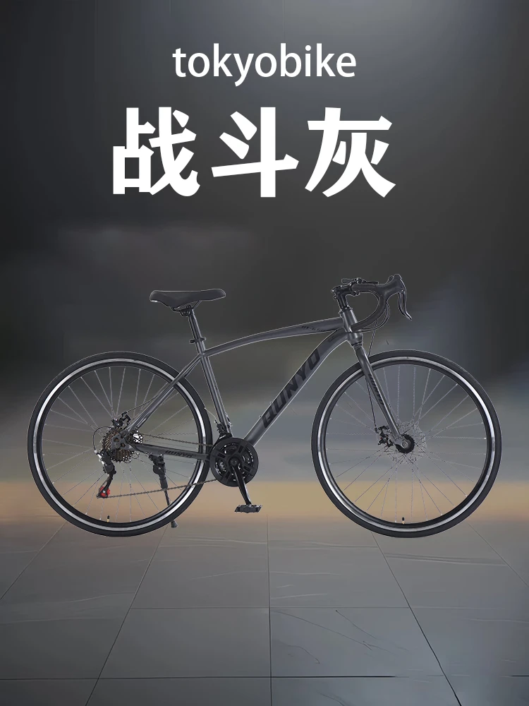 700C*28C新款27速弯把内走线公路自行车男女款竞速级学生单车