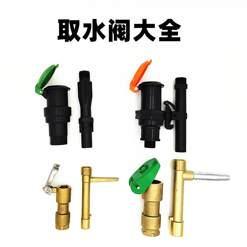 6分草坪园林全铜取水器1寸快速取水阀插杆卡扣取水杆25/32地接头