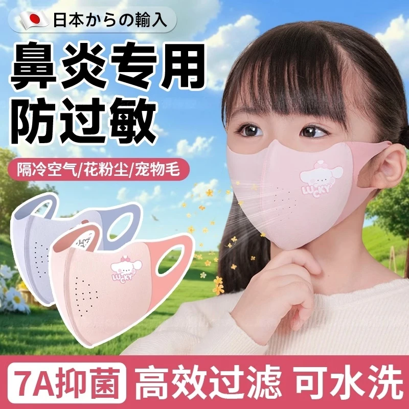 日本儿童防过敏炎6-12岁专用口罩鼻子保暖秋冬季冷空气花粉灰尘户