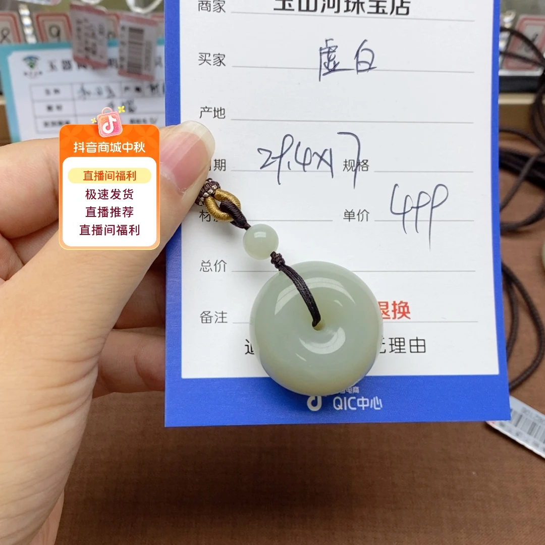 虚***斋吊坠(不含链)未镶嵌和田玉