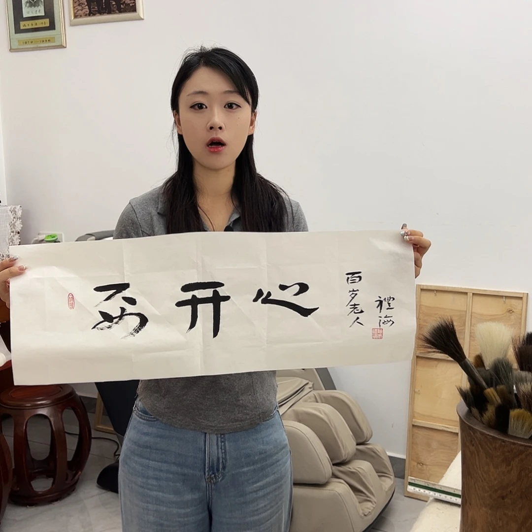 书法汉墨轩书画作品