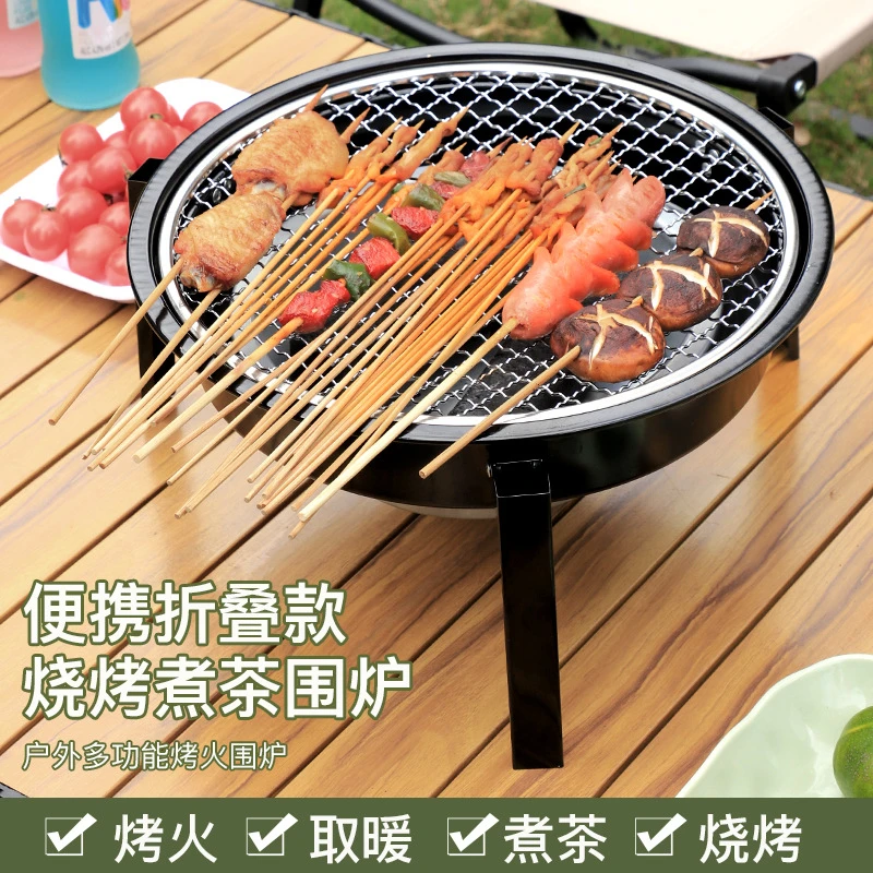 围炉煮茶家用庭院炭火烧烤炉户外便携烤火炉室内取暖火盆
