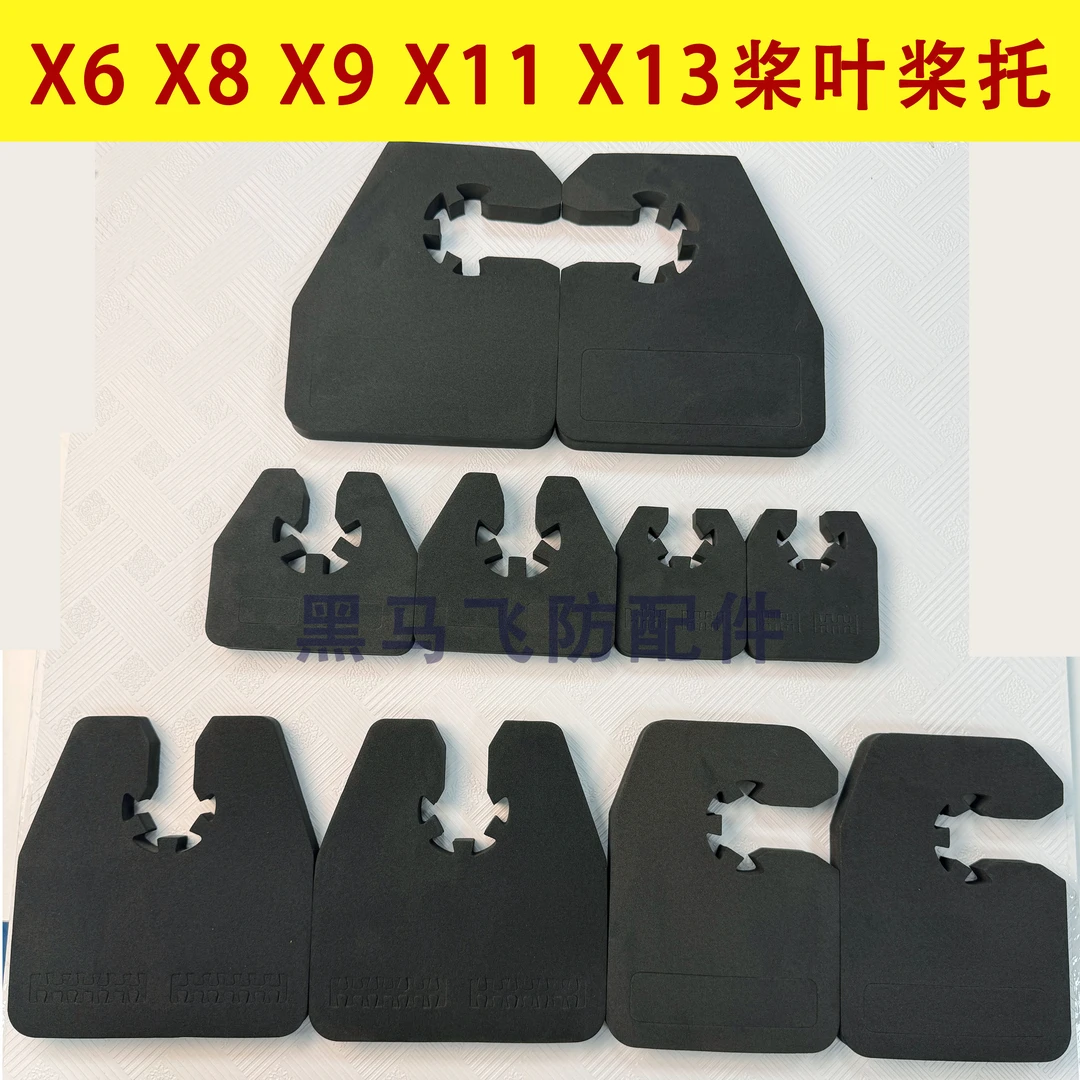 好盈桨叶桨托适用于x6 x8 x9 x11 x13桨叶保护棉减震缓冲工厂直销