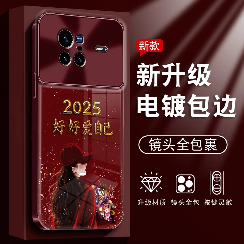 适用于vivox80手机壳2025好好爱自己新款电镀水凝壳高级感