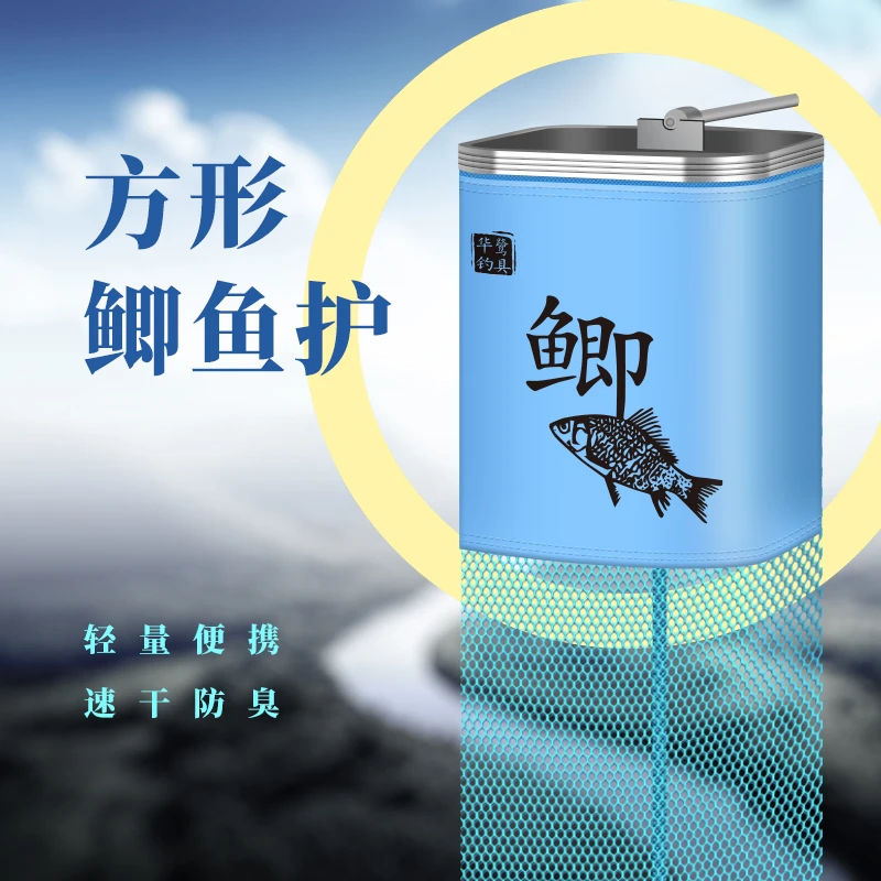 华鹭鲫鱼护野钓护专用渔护新型鱼护网兜小鱼护