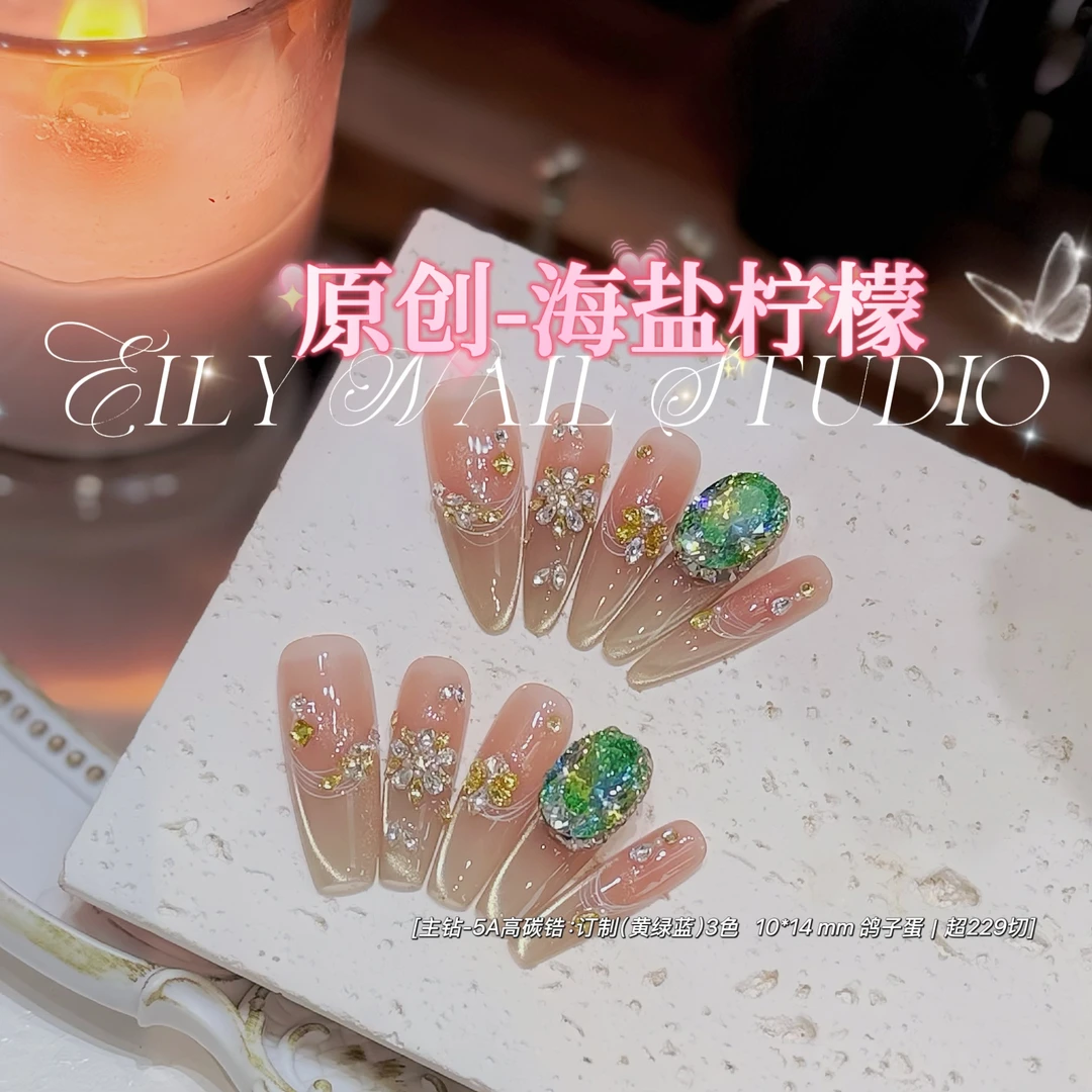 EliyNail 一梨【海盐柠檬-5A高碳锆】轻奢高定锆石猫眼手工穿戴甲