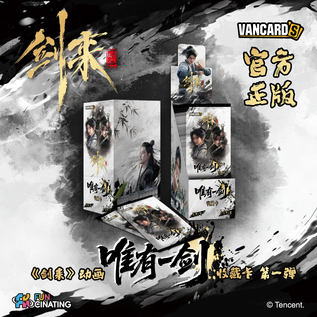 直播专用-官方正版《剑来》唯有一剑收藏卡第1弹卡牌动漫周边卡片
