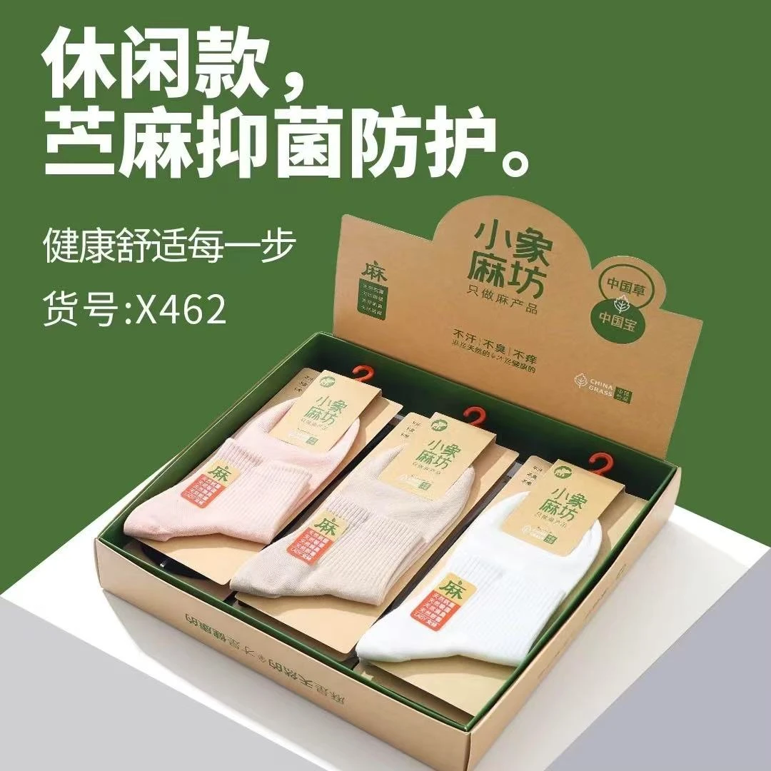 366男女士袜子低筒休闲袜舒适透气不汗不臭