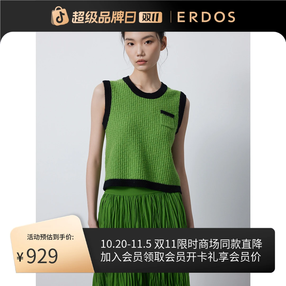 ERDOS 绒毛混苔藓绿显白提气百搭透气圆领翻花女套背心