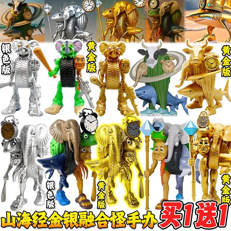 木棍人融合版山海经融合兽手办缝合怪玩偶公仔可拆卸拼装角色模型