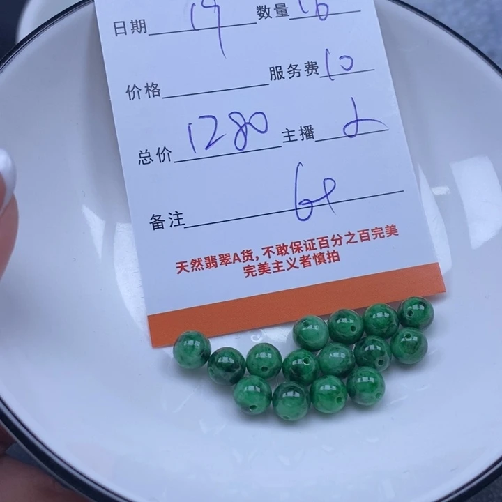 用***1翡翠未镶嵌颈饰翡翠