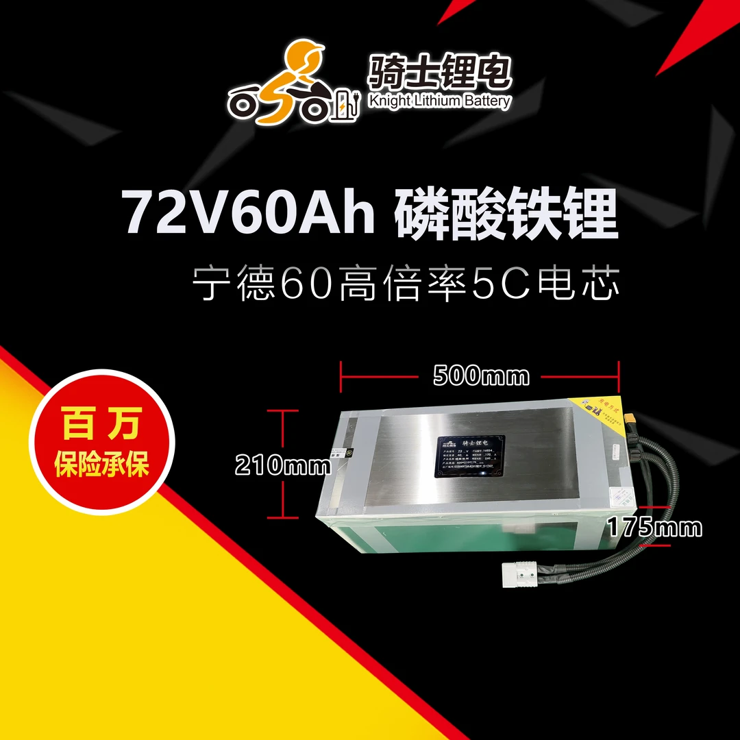 72V60Ah九号/极核/爱玛适用宁德高倍率6C电芯