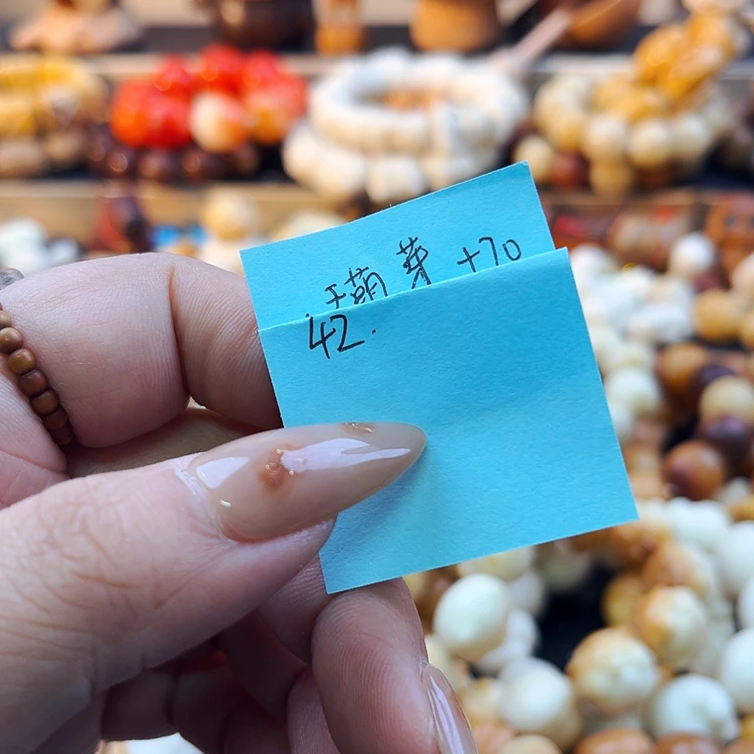 王***芽手串菩提根/象牙果