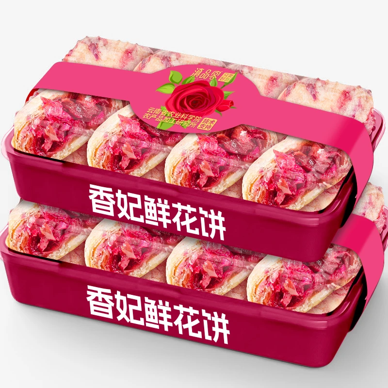 香妃鲜花饼云南经典玫瑰花饼营养早餐零食品糕点充饥必备中秋礼盒