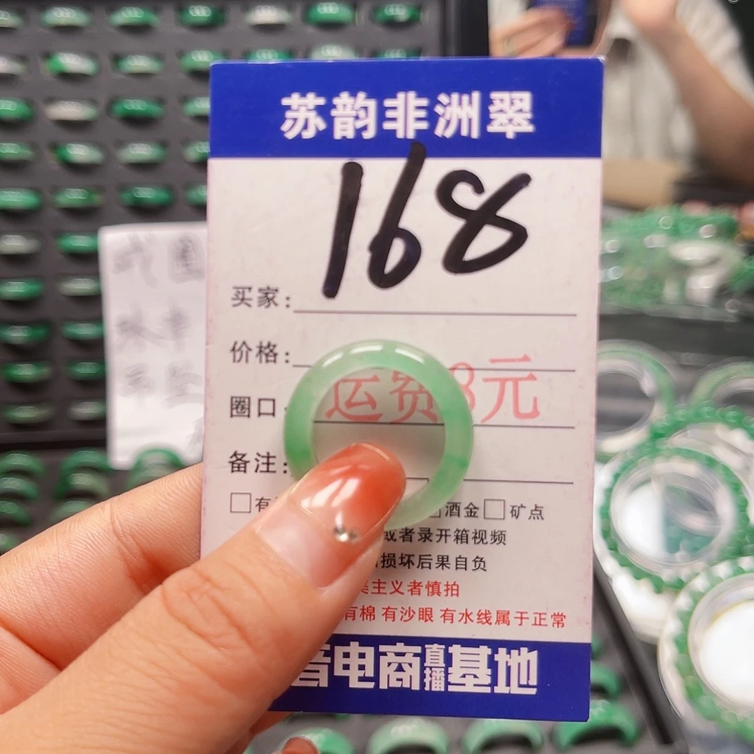石英质玉（非洲翠）未镶嵌戒指