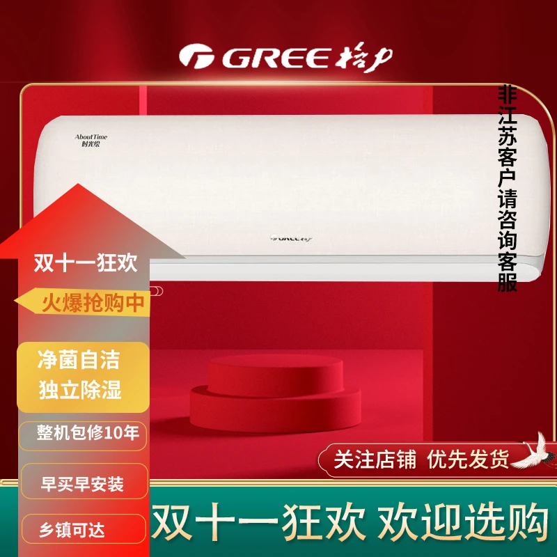 格力时光绘1.5匹一级变频挂机空调经典米KFR-35GW(35519)FNHBc-B1