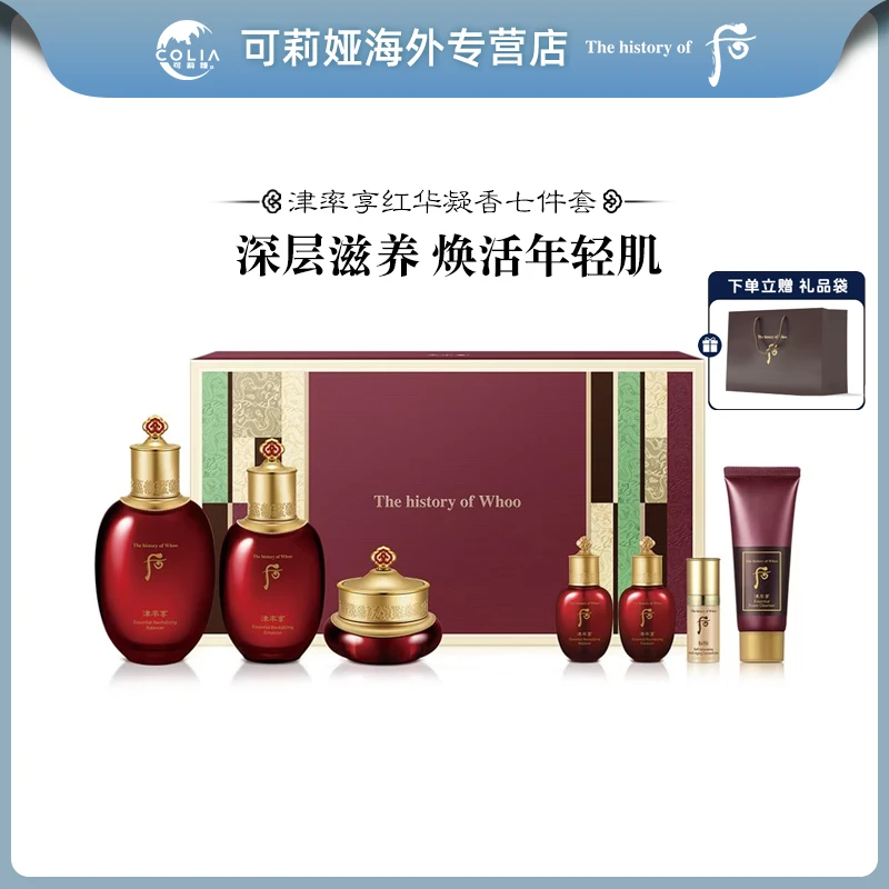 WHOO后津率享红华凝香滋养水乳面霜7件套限定套盒 保湿紧致送礼