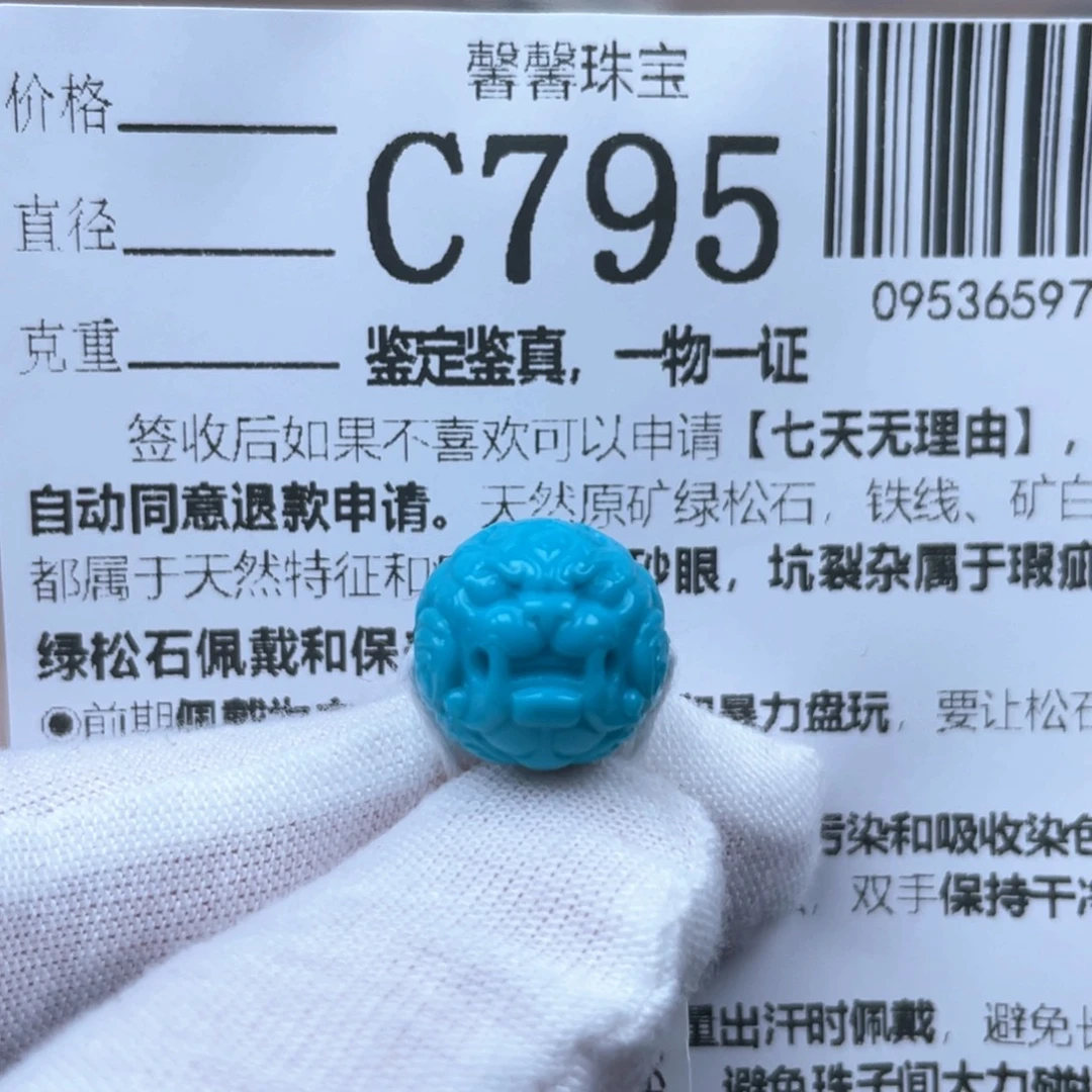 R***n绿松石未镶嵌挂件