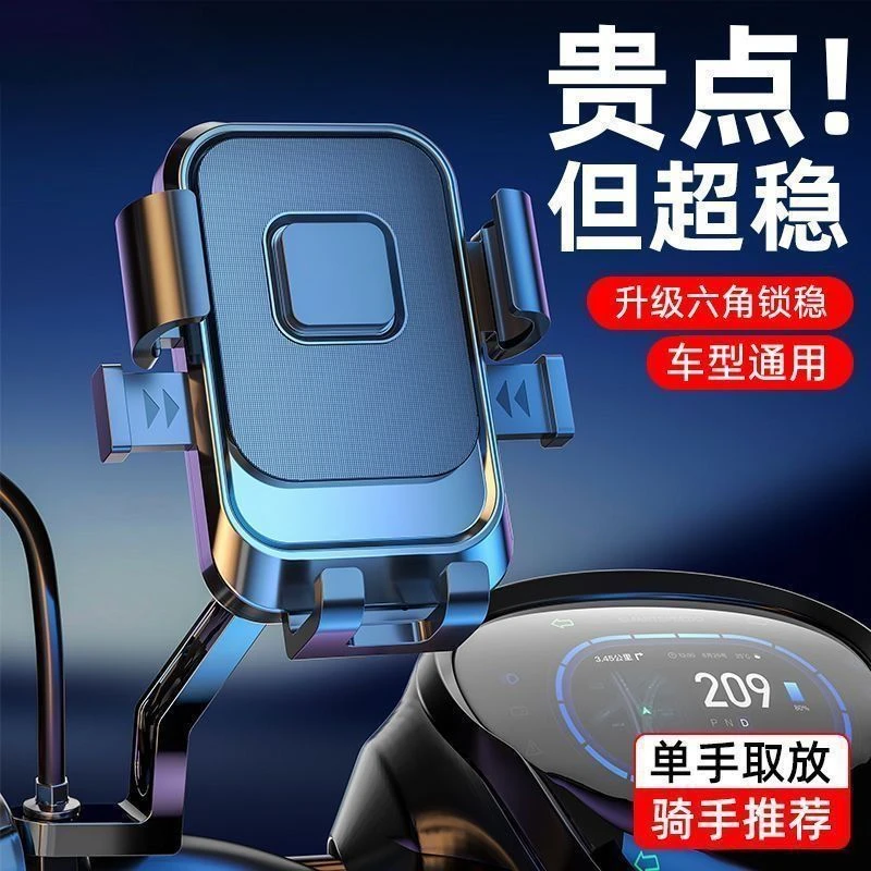 新款2025外卖骑行电动车手机支架防震防抖摩托车自行车导航手机架