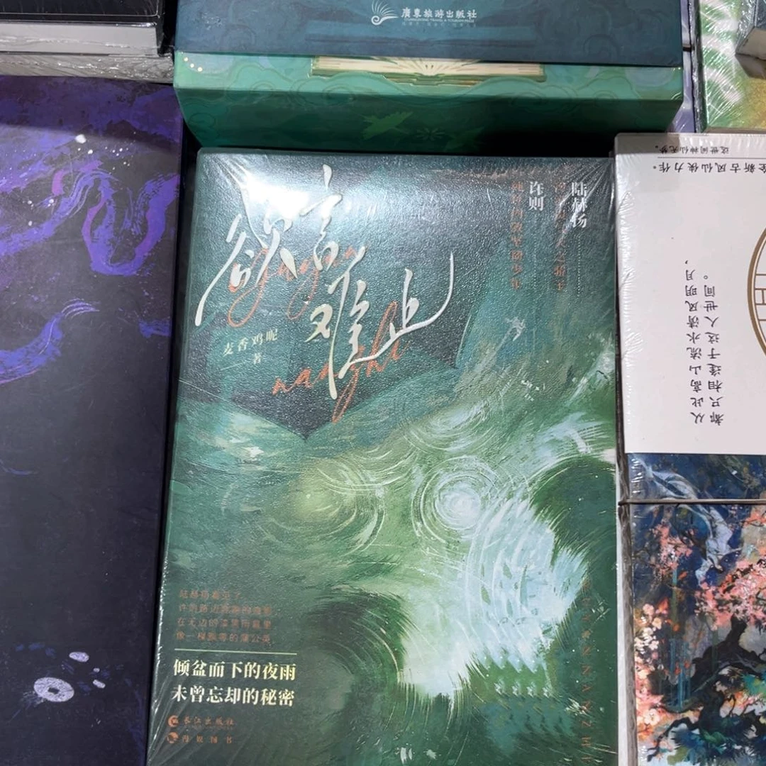 欲言难止新书全套福利