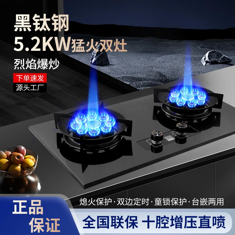 25年新款黑钛金不锈钢燃气灶全防水两用双灶天然气定时猛火灶