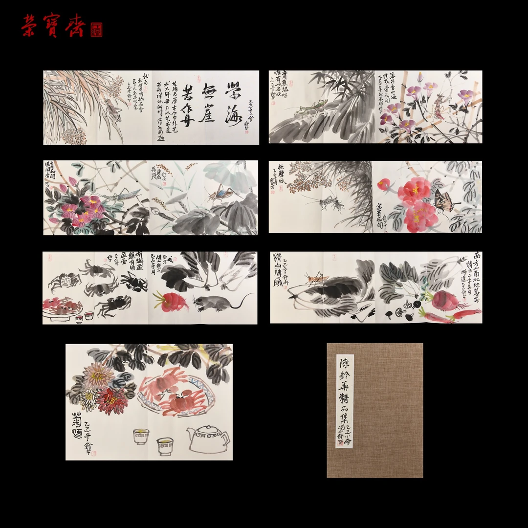 早19（F38174）《精品集》书画 册页 32*23cm*26
