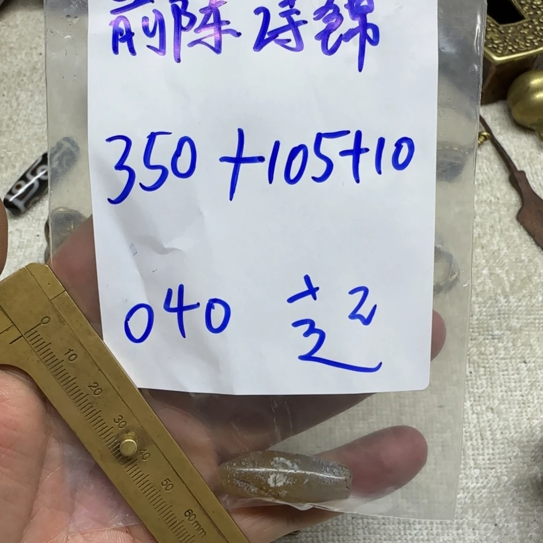前***锦藏地回流。前陈诗锦