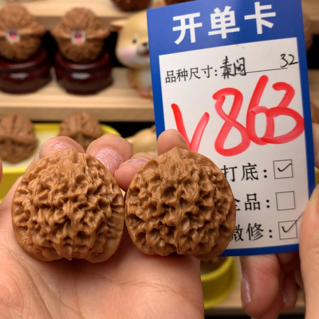 把件文玩核桃手捻秦闷32尺