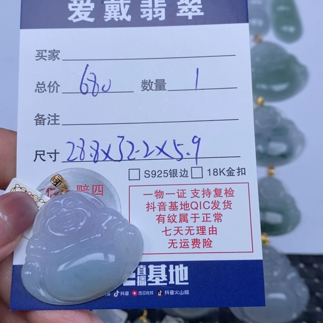 翡翠未镶嵌颈饰天然翡翠