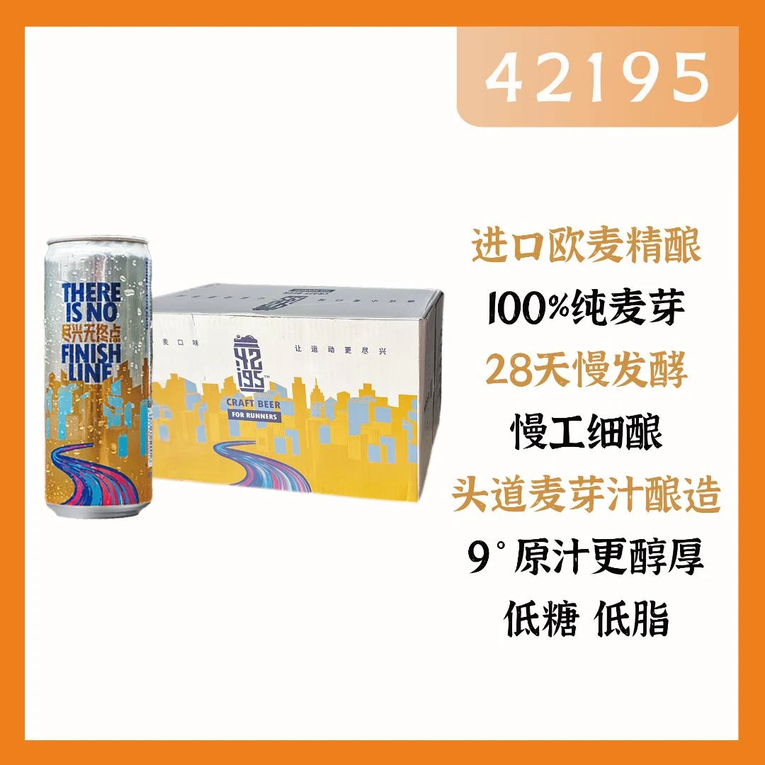 轻卡啤酒减脂健身人群正品保证2025.6月到期