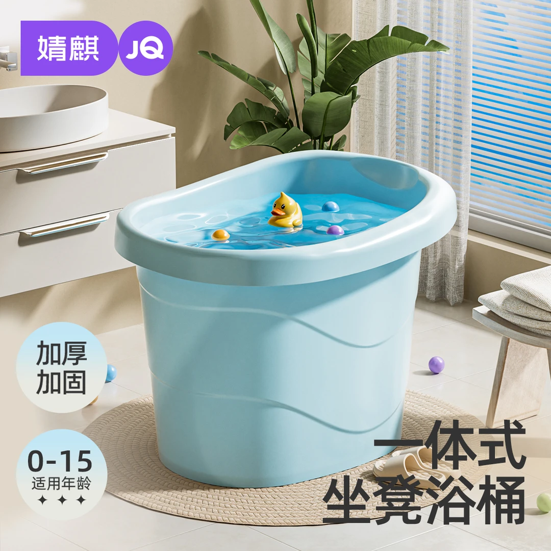 婧麒宝宝洗澡桶家用浴桶大号可坐儿童泡澡桶小孩游泳桶加厚洗澡盆