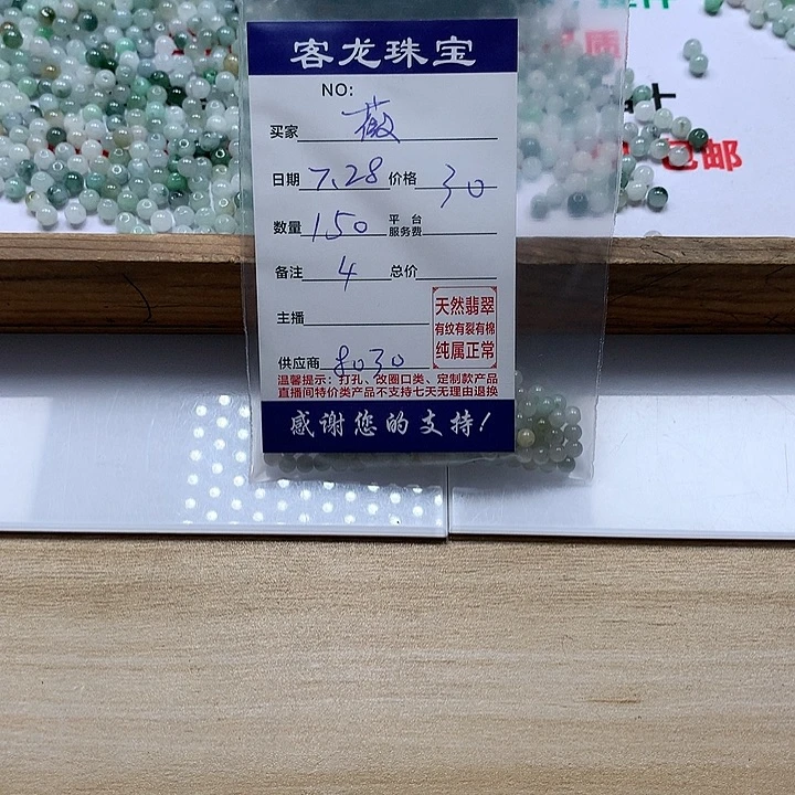 翡翠未镶嵌颈饰薇*