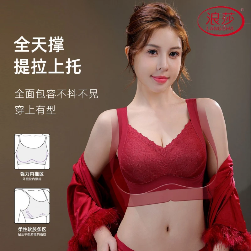 浪莎本命年红色内衣女小胸聚拢性感蕾丝新年结婚喜庆调整型文胸罩