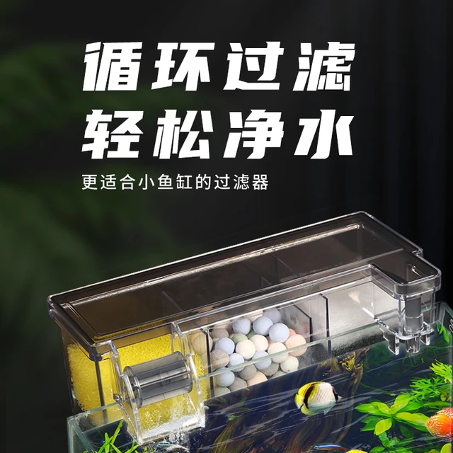 松宝壁挂鱼缸过滤器龟缸过滤盒三合一增氧过滤顶部壁挂滴流盒