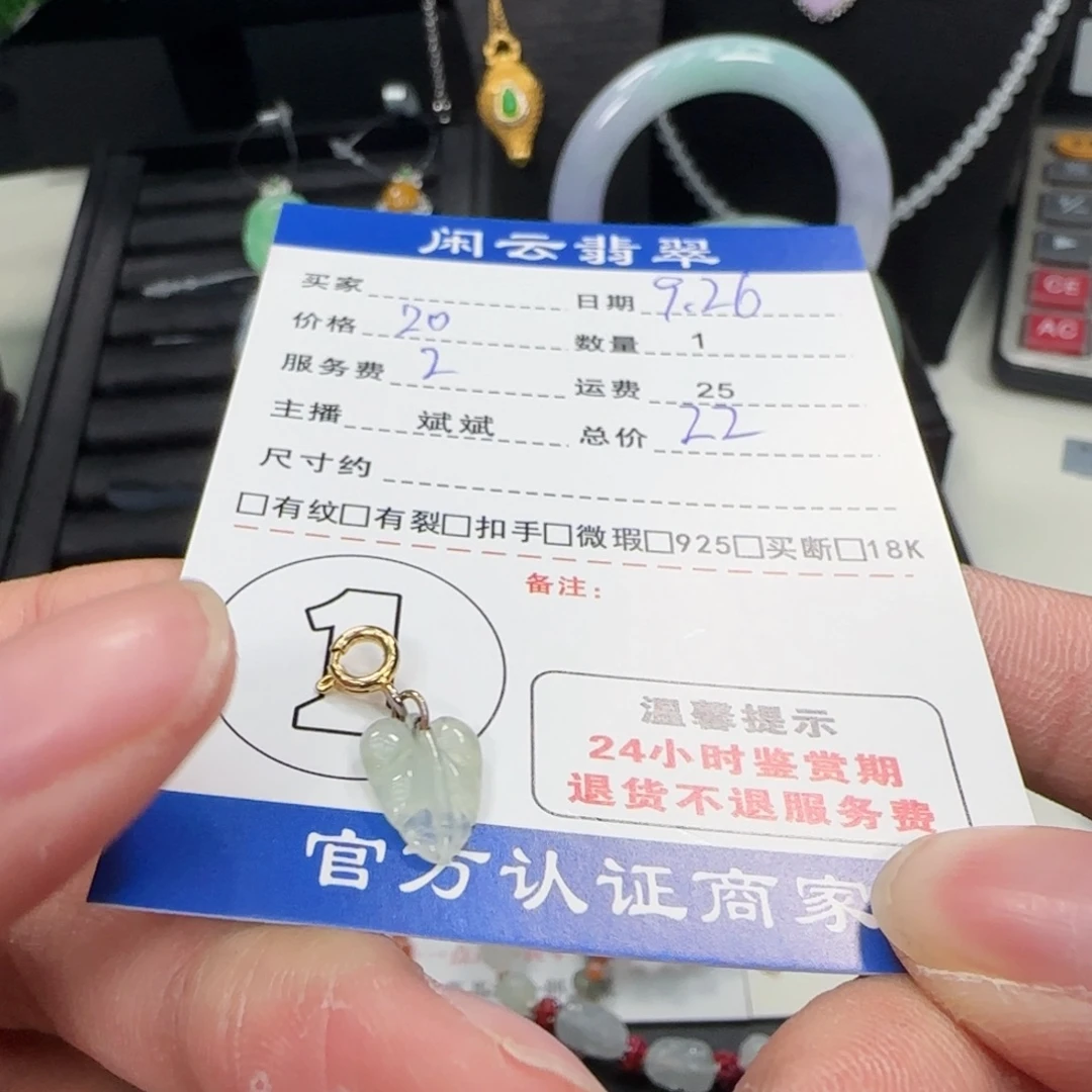 翡翠未镶嵌吊坠(不含链)