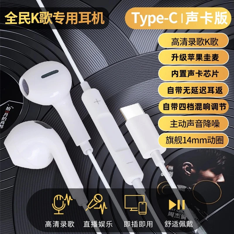 TLKG声卡耳机自带耳返多档混响全民K歌录歌直播半入耳式高音质