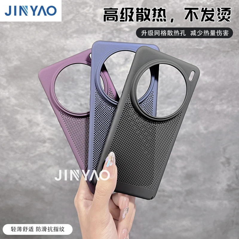 谨耀适用于VIVO X200/Pro/mini手机壳超薄散热简约保护套磨砂透气