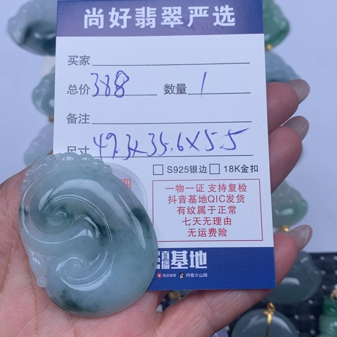 翡翠未镶嵌颈饰天然翡翠
