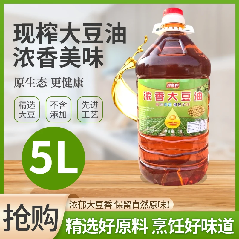绿乡伴东北熟榨大豆油纯东北笨榨大豆油健康美味小时候味道5升5L