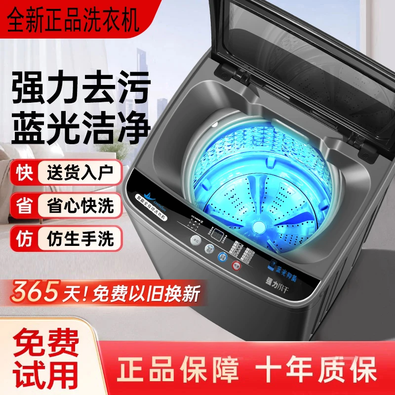 25KG大容量全自动洗衣机家用租房超省电