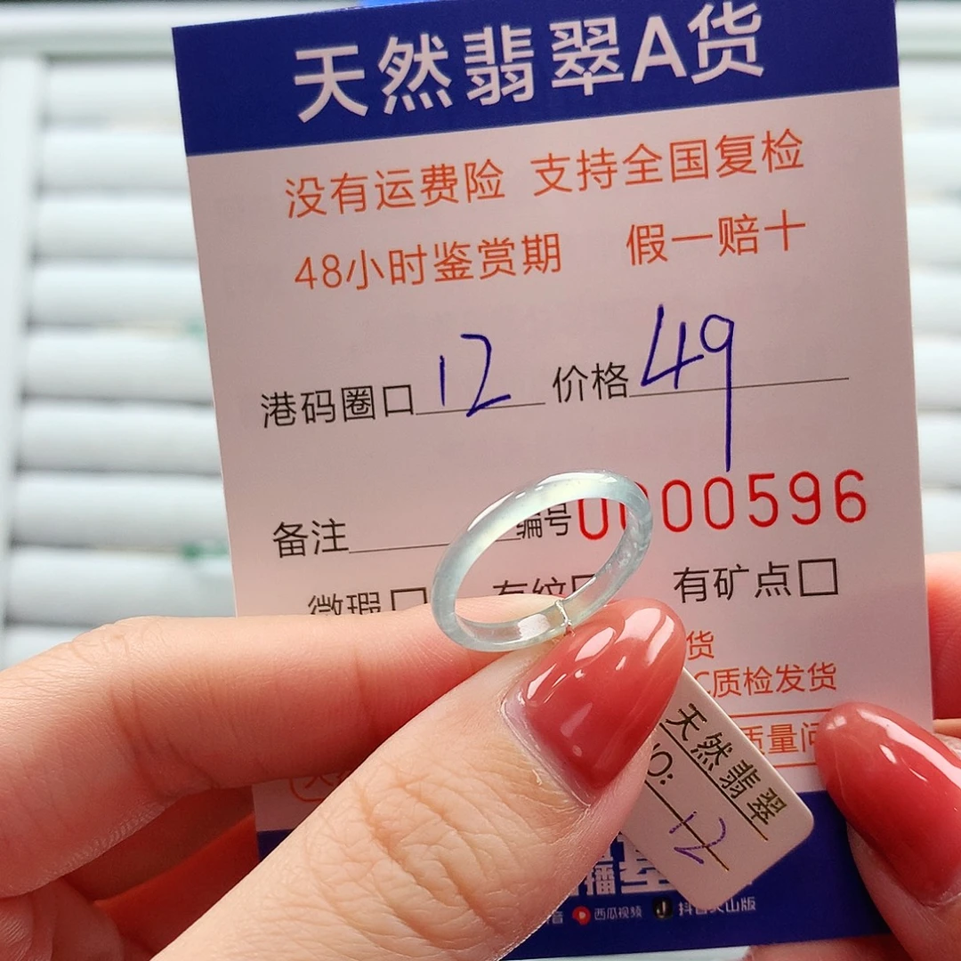 翡翠未镶嵌戒指翡翠