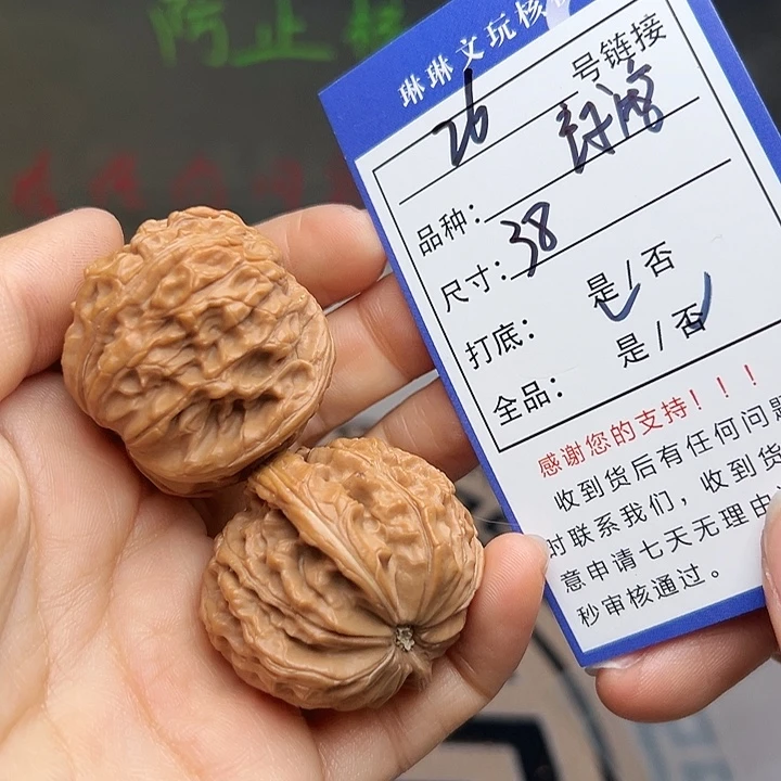 文玩核桃吊坠核桃26