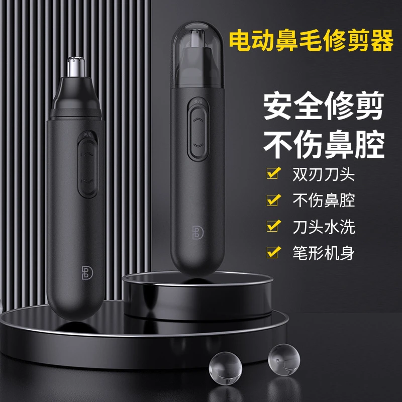 德锐宝电动鼻毛修剪器男士专用鼻孔去修剃鼻毛器刮毛修剪刀修眉刀