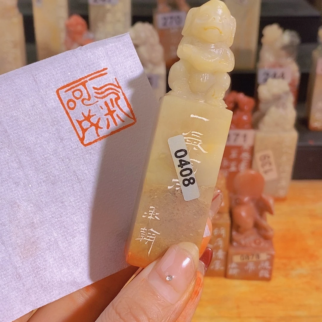 昌化石印石0408。