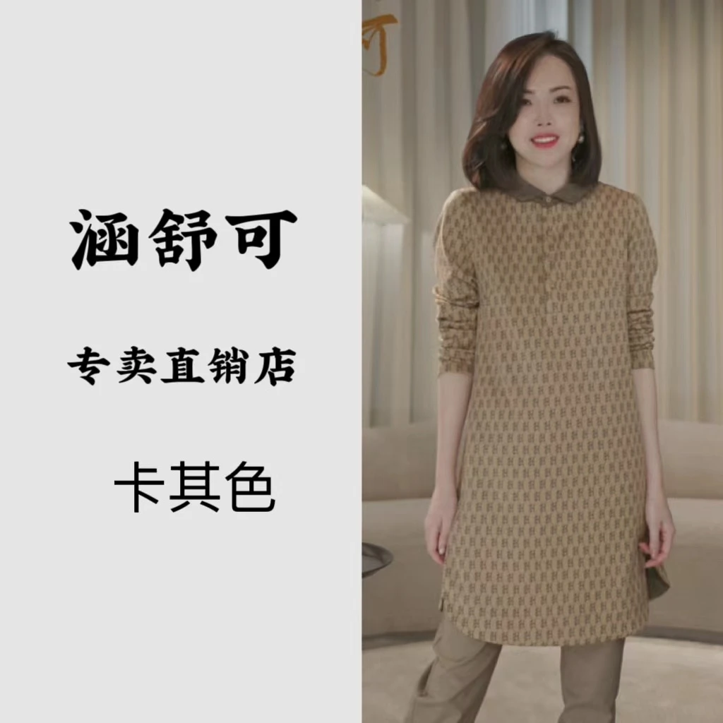 【福利】长款弹力针织棉衬衣