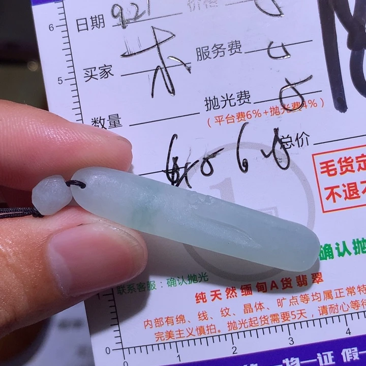 久***装定制翡翠未镶嵌11